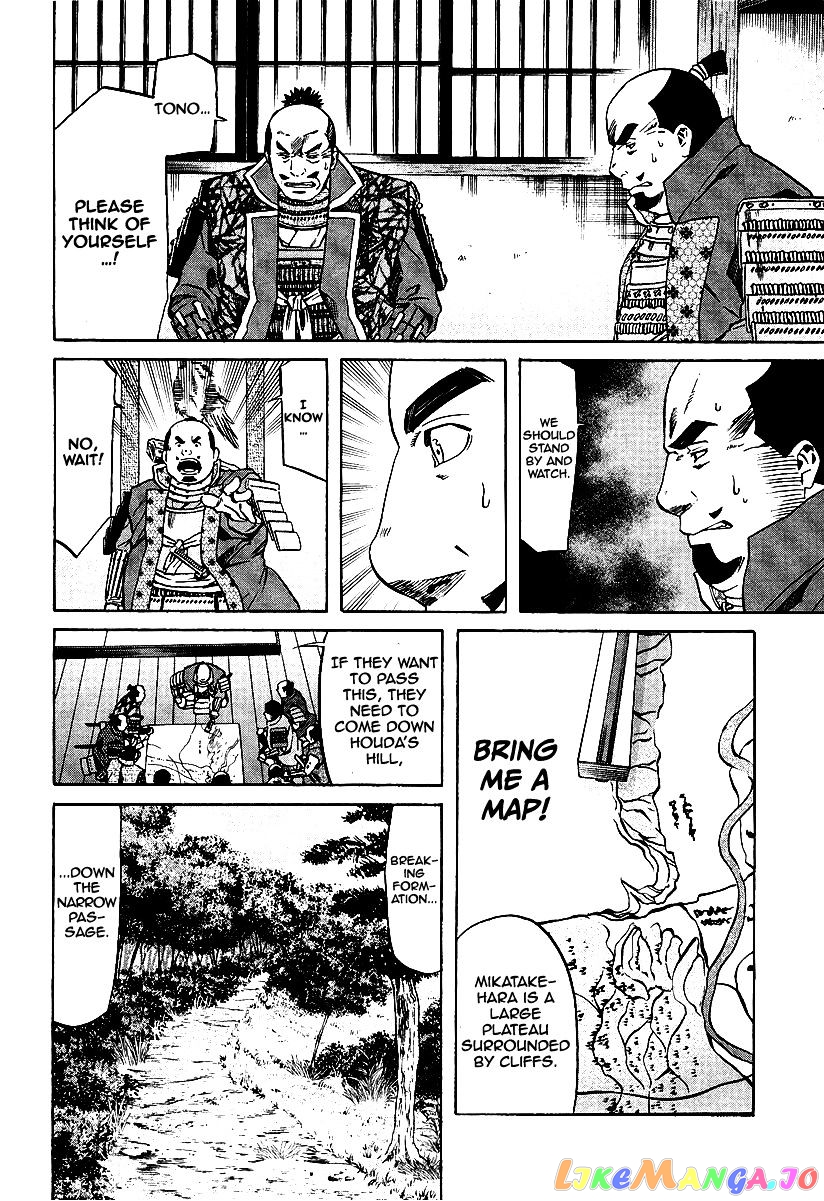 Nobunaga no Chef chapter 74 - page 17