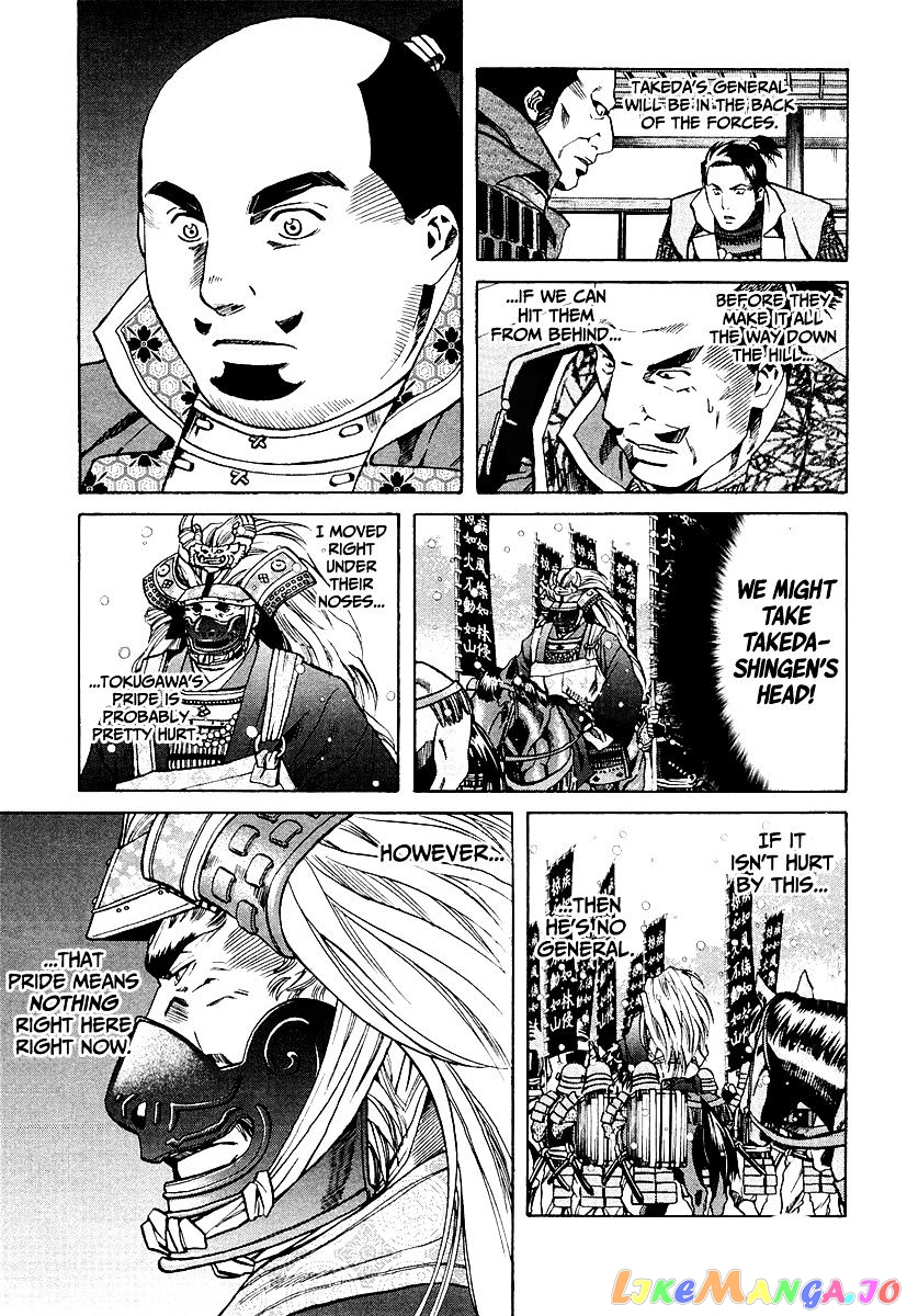 Nobunaga no Chef chapter 74 - page 18