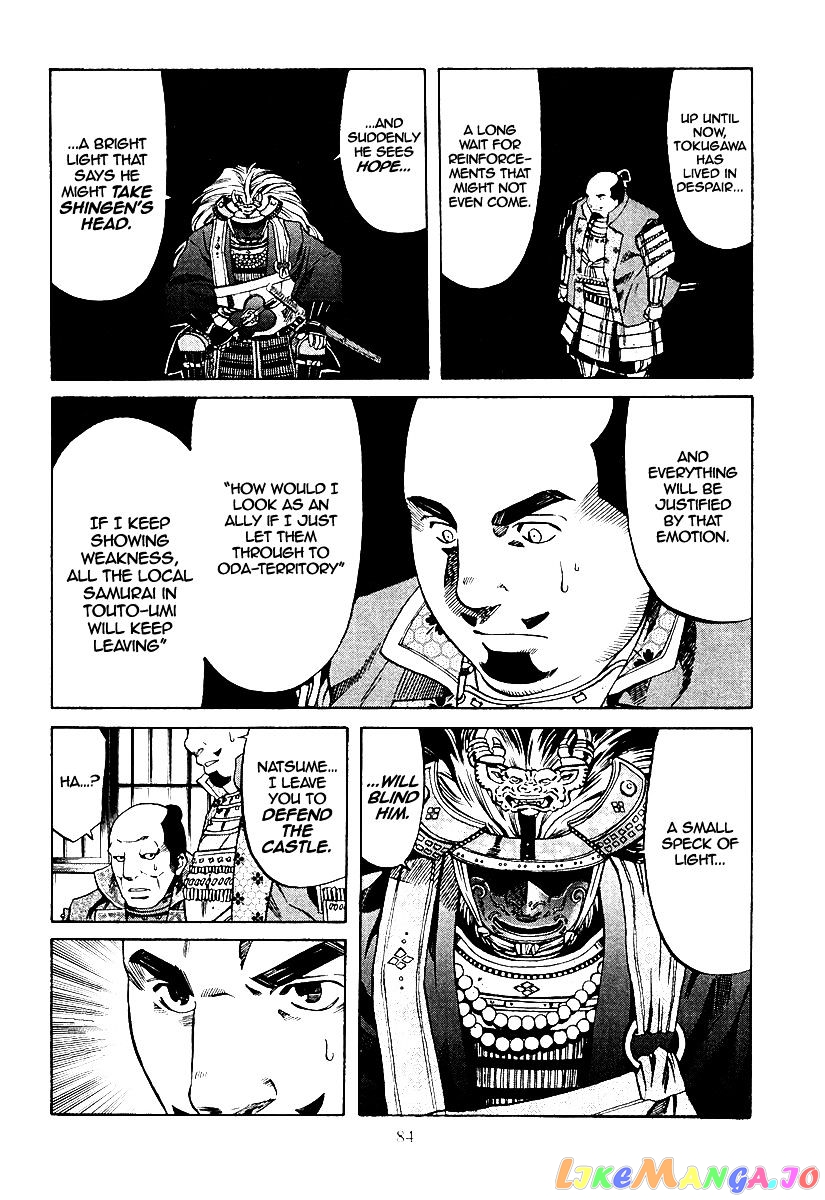 Nobunaga no Chef chapter 74 - page 19