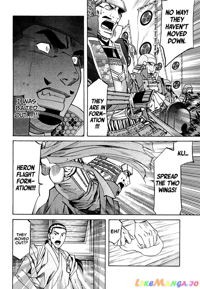 Nobunaga no Chef chapter 74 - page 22