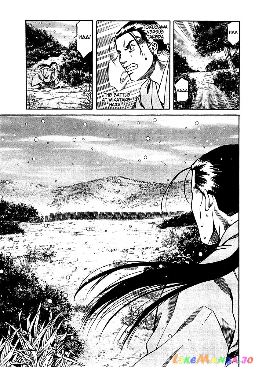 Nobunaga no Chef chapter 74 - page 23