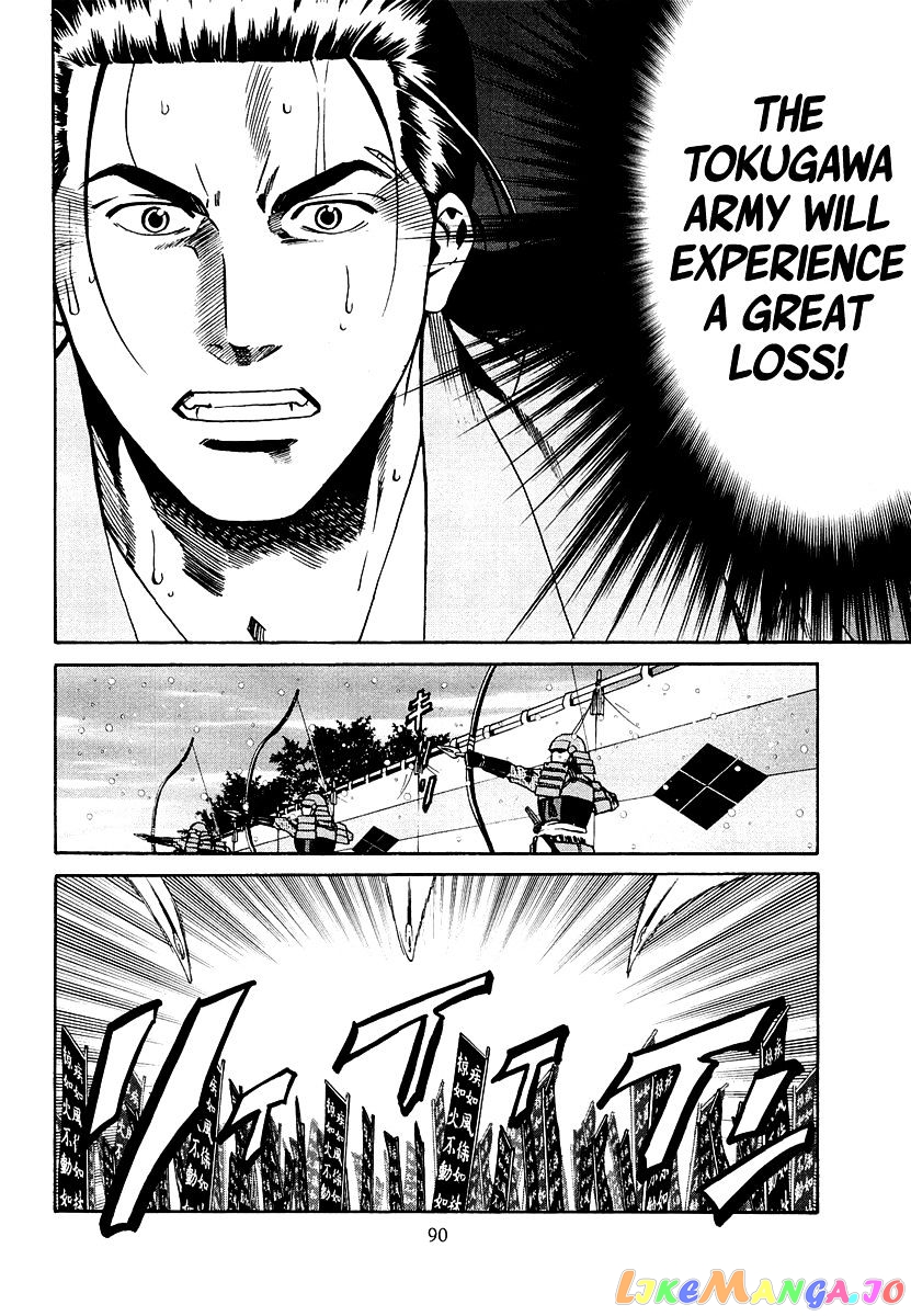 Nobunaga no Chef chapter 74 - page 24