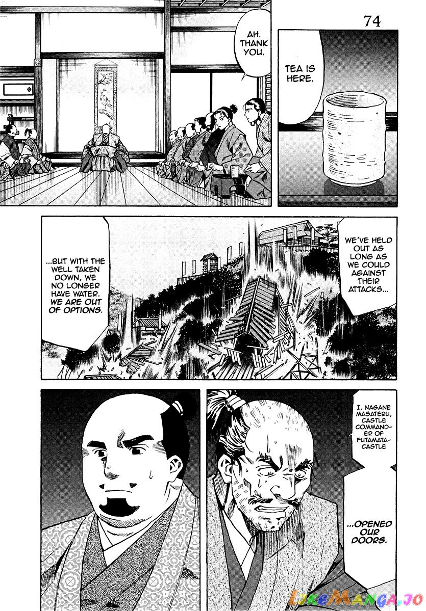 Nobunaga no Chef chapter 74 - page 4