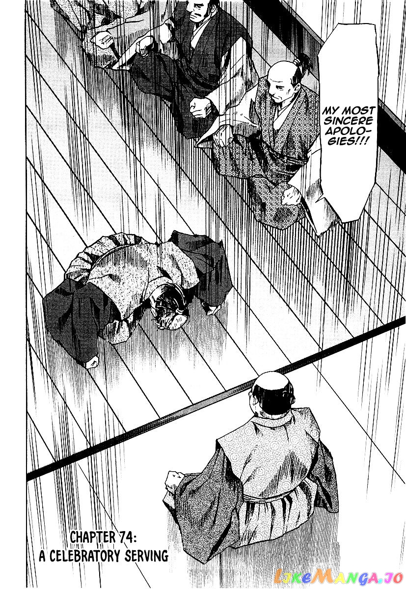Nobunaga no Chef chapter 74 - page 5