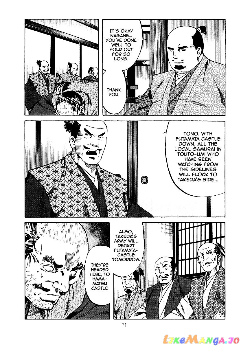 Nobunaga no Chef chapter 74 - page 6