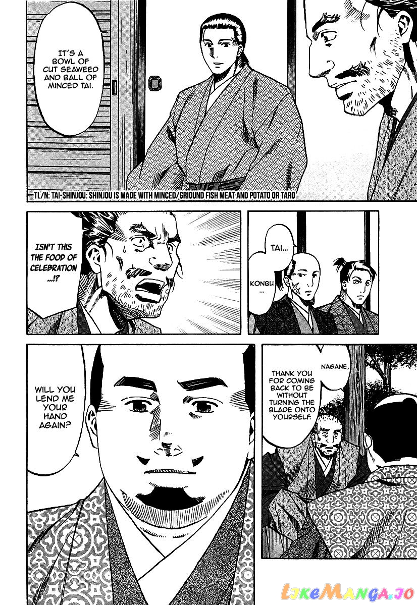 Nobunaga no Chef chapter 74 - page 9