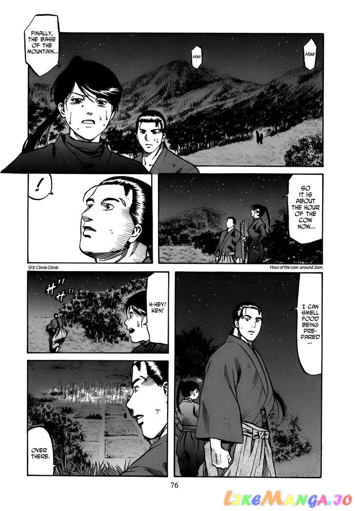 Nobunaga no Chef chapter 29 - page 11