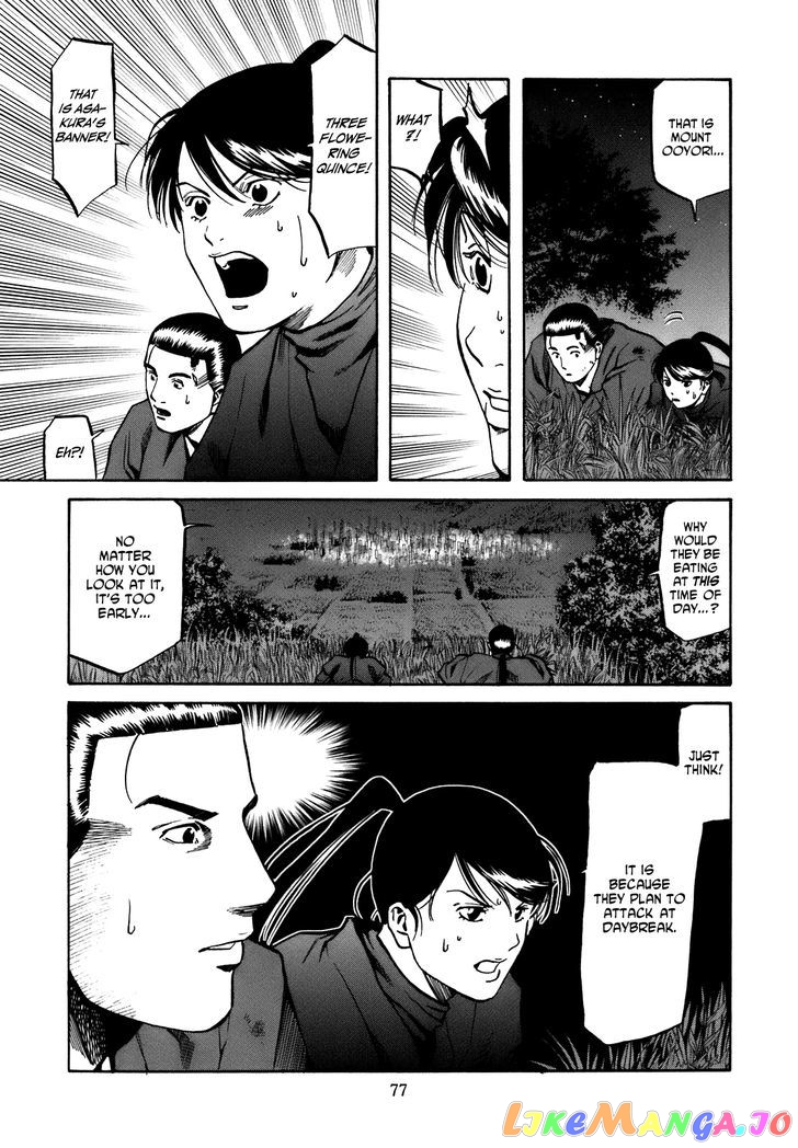 Nobunaga no Chef chapter 29 - page 12