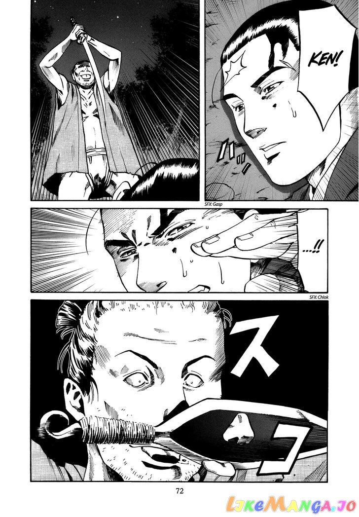 Nobunaga no Chef chapter 29 - page 7