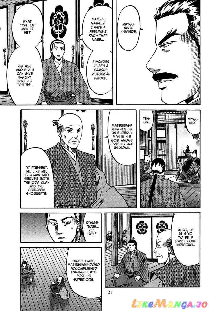Nobunaga no Chef chapter 53 - page 22