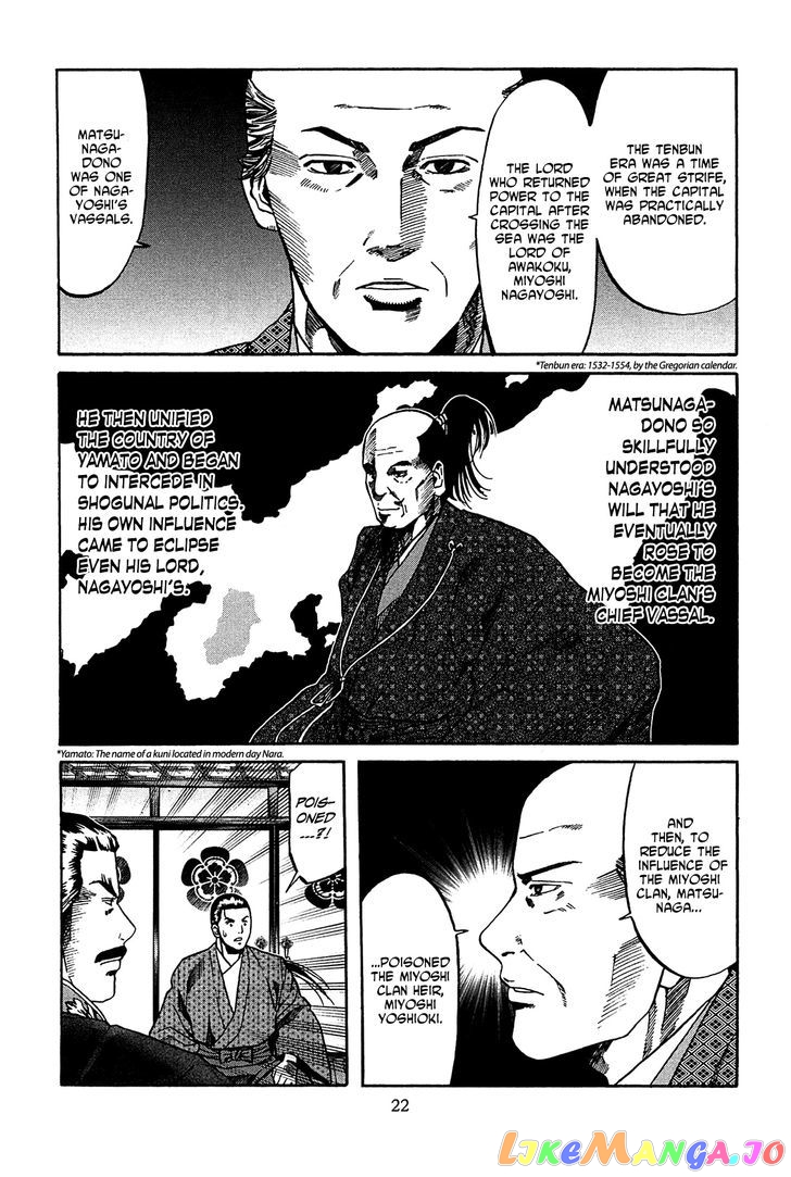 Nobunaga no Chef chapter 53 - page 23