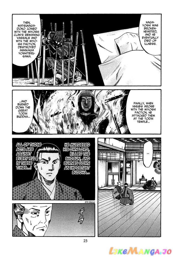 Nobunaga no Chef chapter 53 - page 24