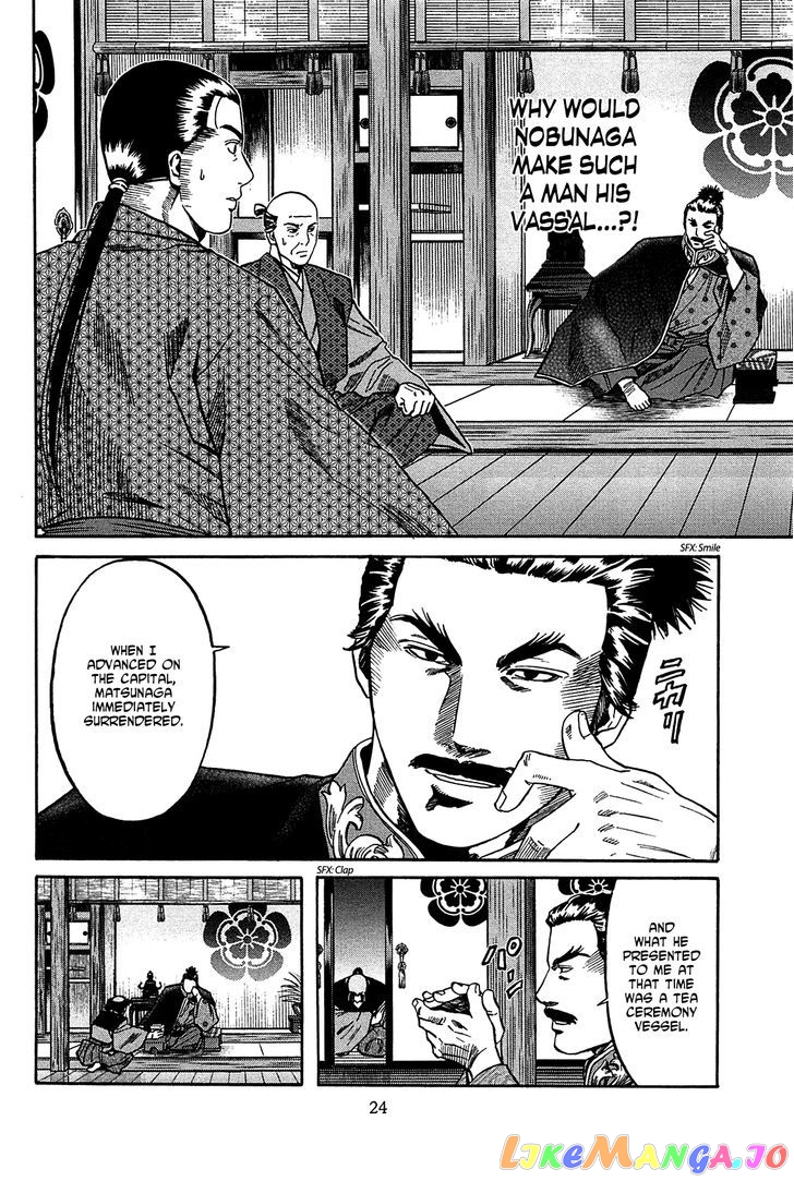 Nobunaga no Chef chapter 53 - page 25