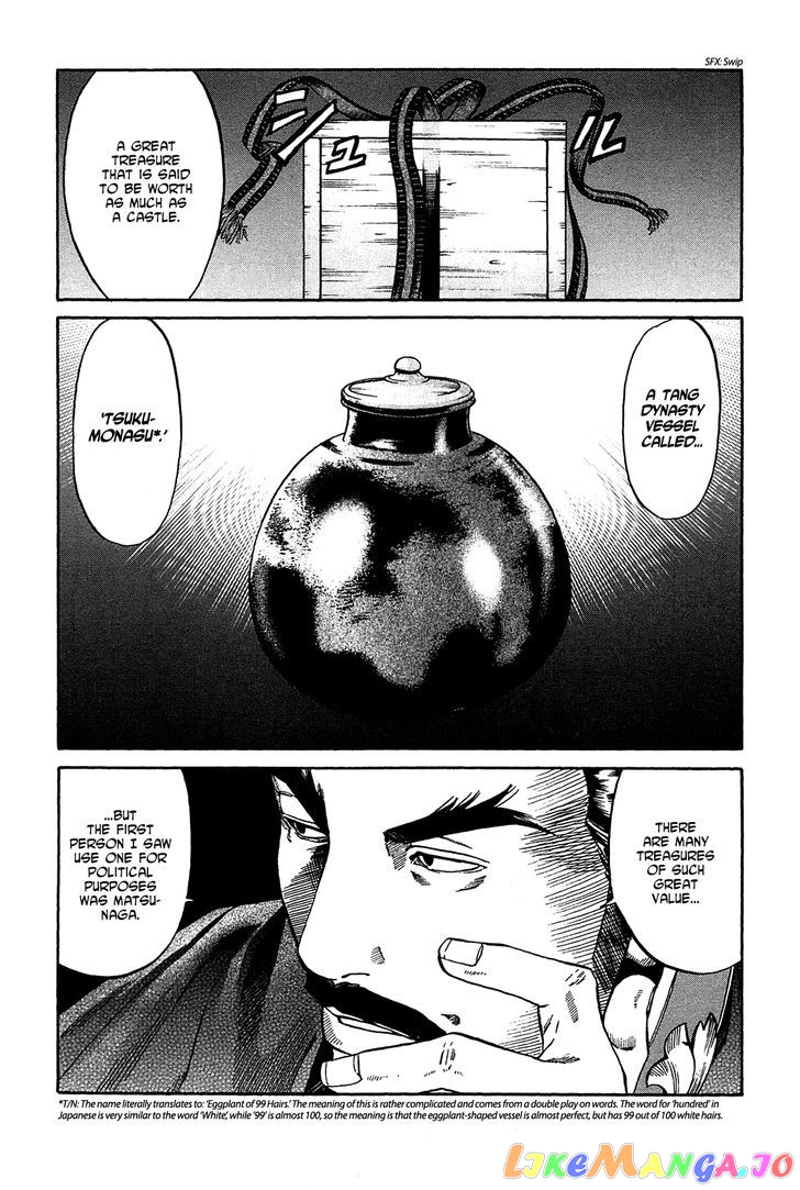 Nobunaga no Chef chapter 53 - page 26
