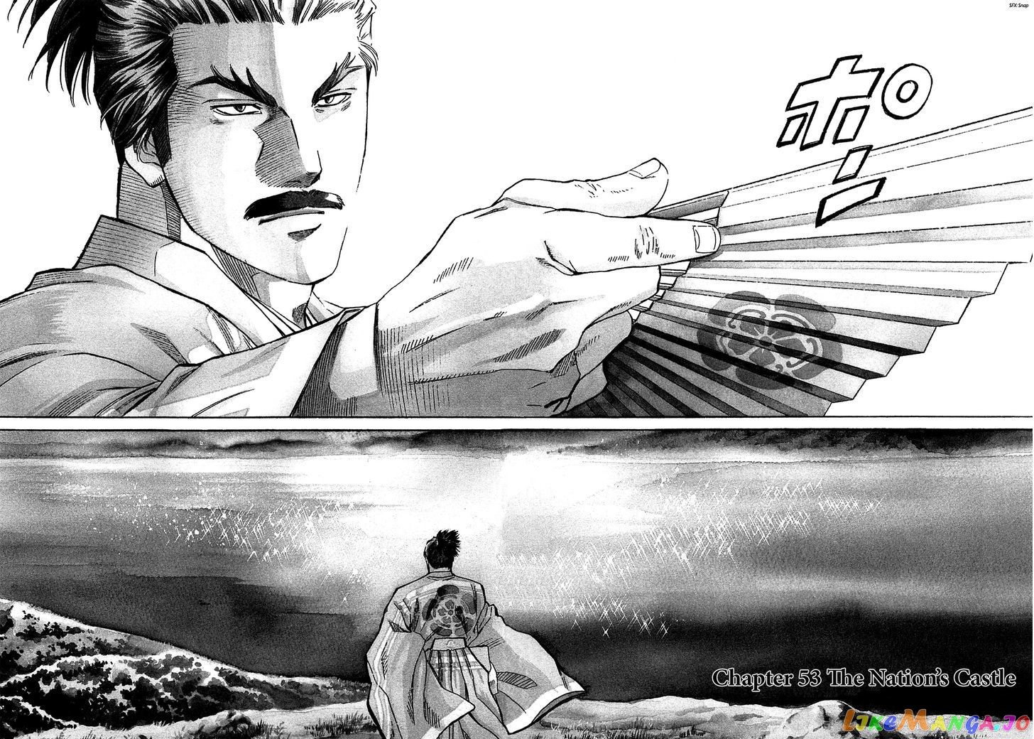 Nobunaga no Chef chapter 53 - page 6