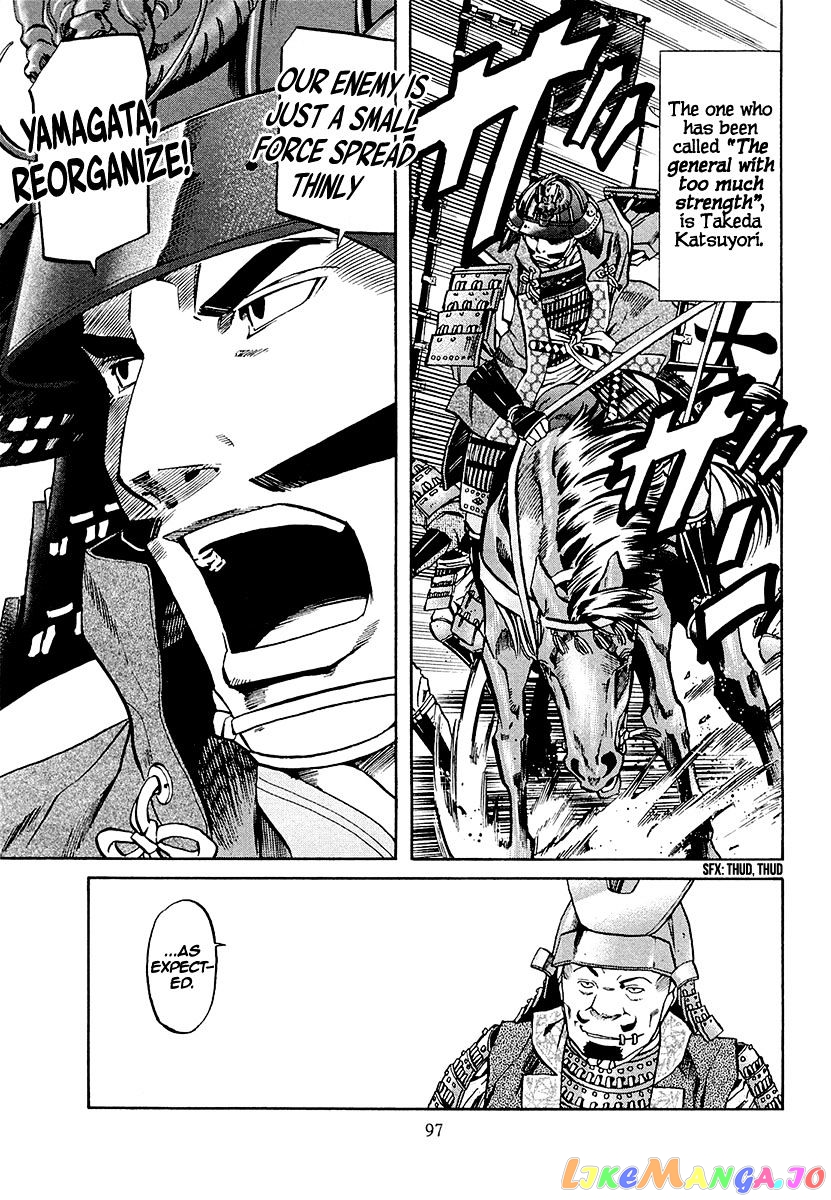 Nobunaga no Chef chapter 75 - page 10
