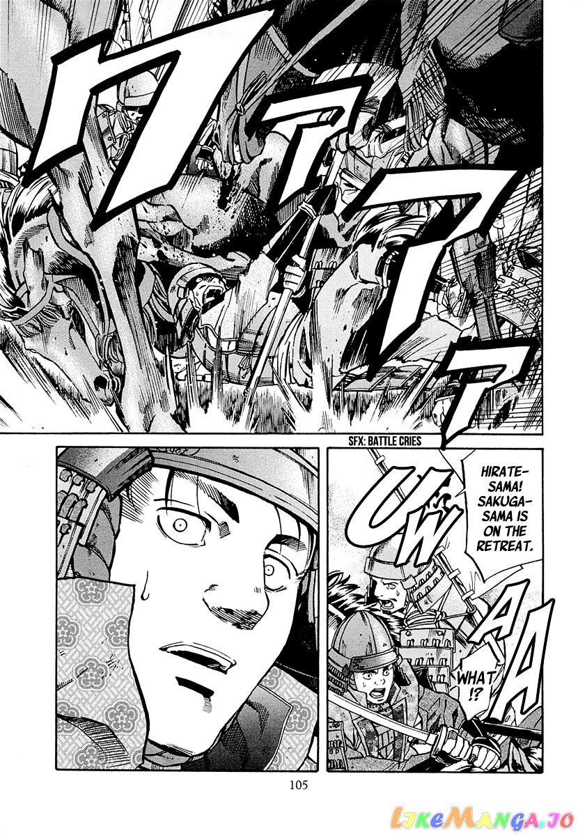 Nobunaga no Chef chapter 75 - page 18