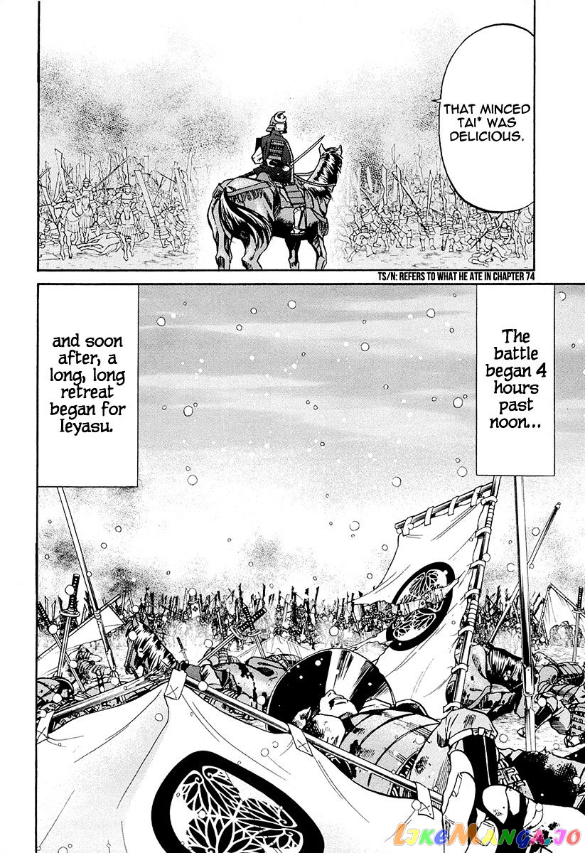 Nobunaga no Chef chapter 75 - page 23