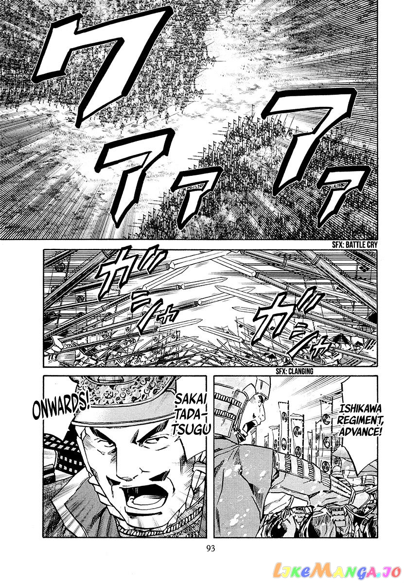 Nobunaga no Chef chapter 75 - page 6