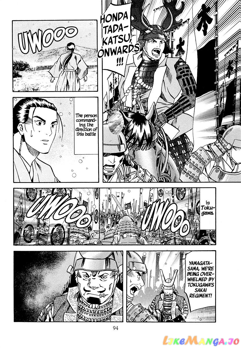 Nobunaga no Chef chapter 75 - page 7