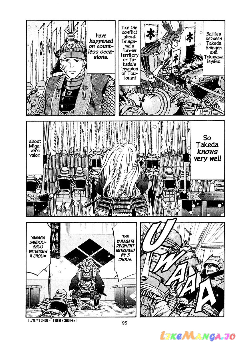 Nobunaga no Chef chapter 75 - page 8