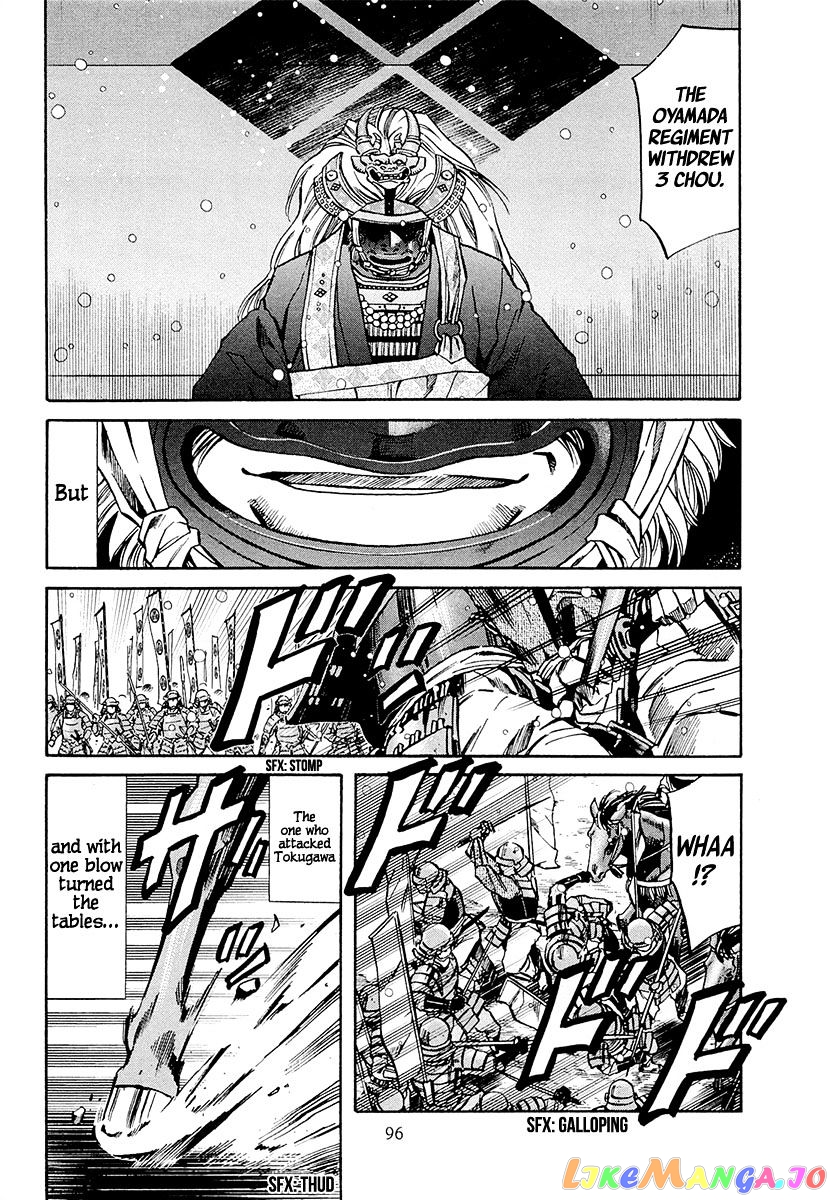 Nobunaga no Chef chapter 75 - page 9