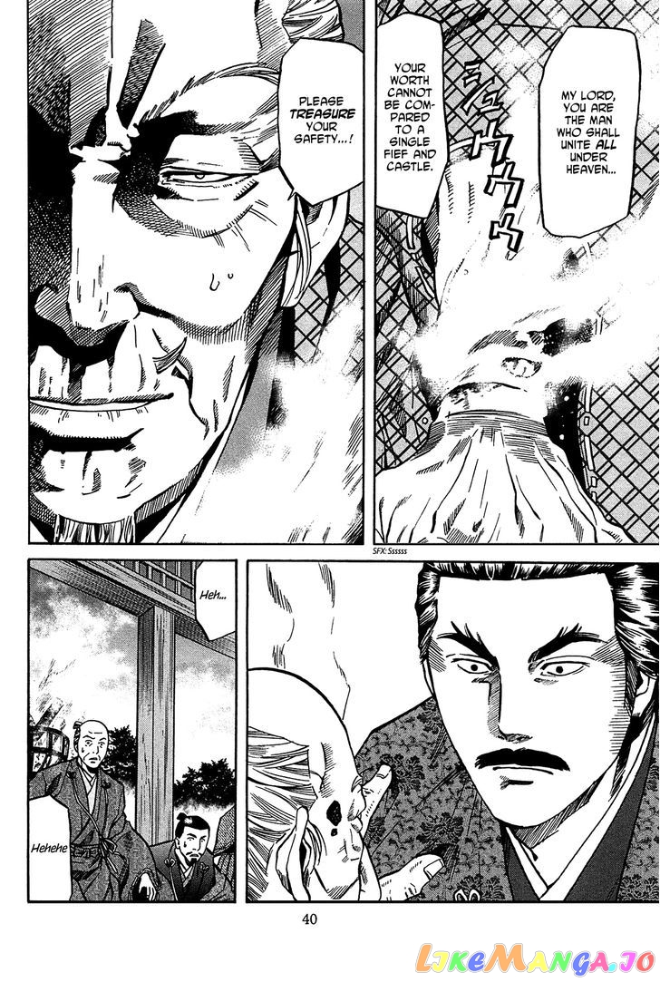 Nobunaga no Chef chapter 54 - page 15