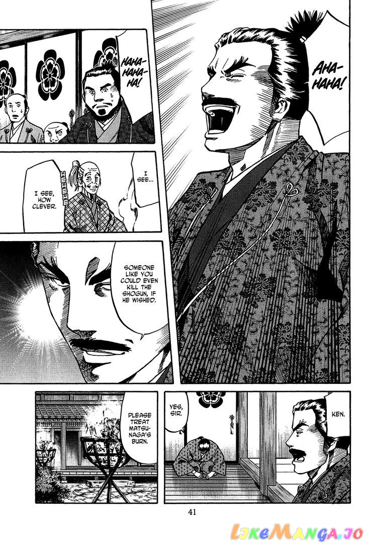 Nobunaga no Chef chapter 54 - page 16