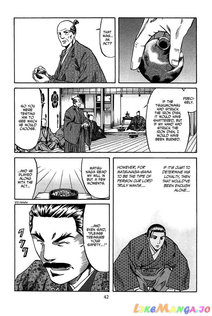 Nobunaga no Chef chapter 54 - page 17