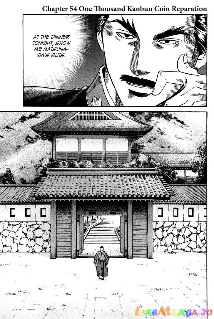 Nobunaga no Chef chapter 54 - page 2