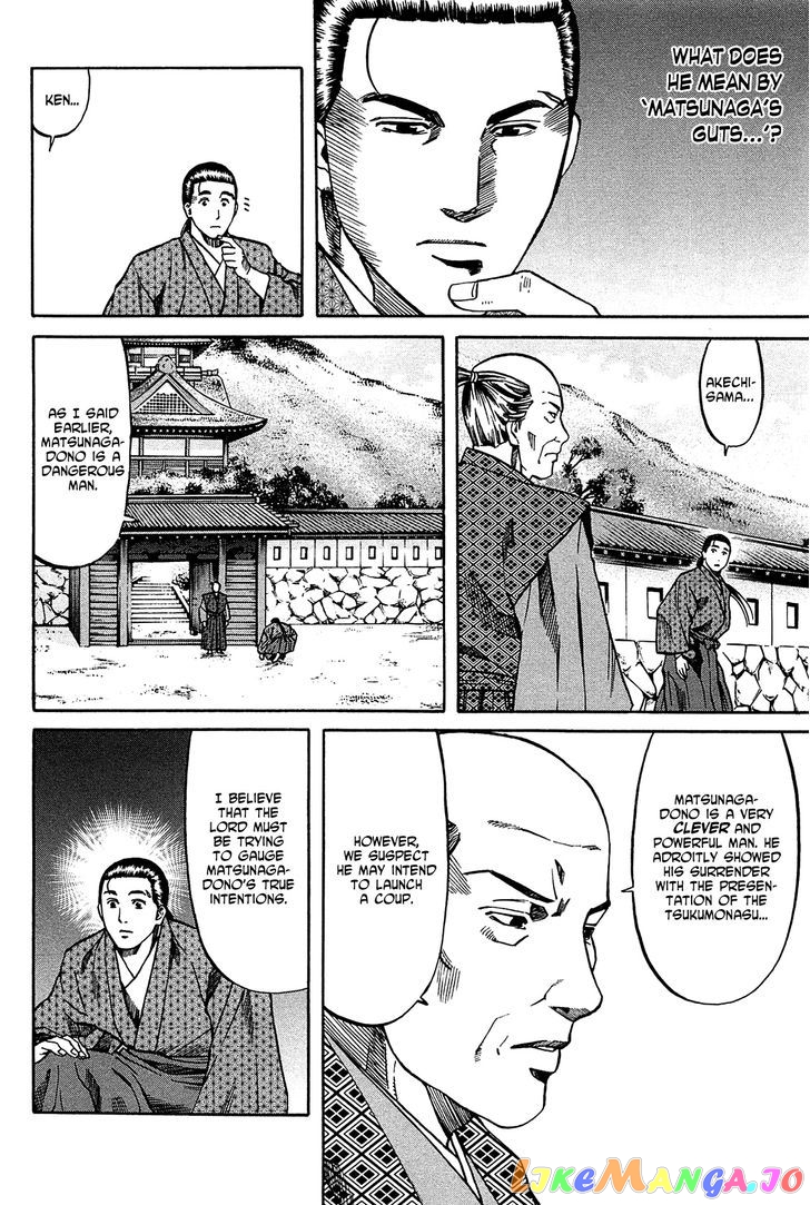 Nobunaga no Chef chapter 54 - page 3