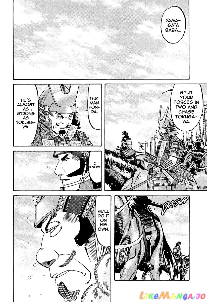 Nobunaga no Chef chapter 76 - page 7