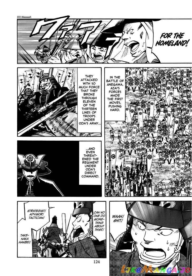 Nobunaga no Chef chapter 31 - page 17