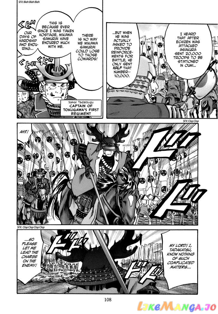 Nobunaga no Chef chapter 31 - page 3