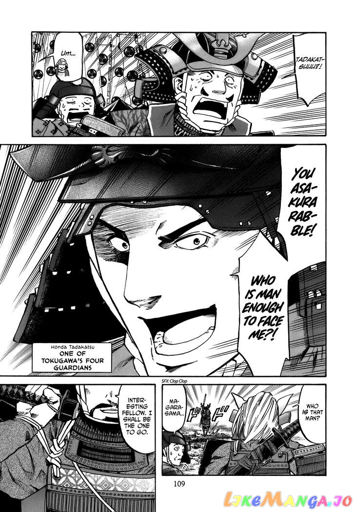 Nobunaga no Chef chapter 31 - page 4