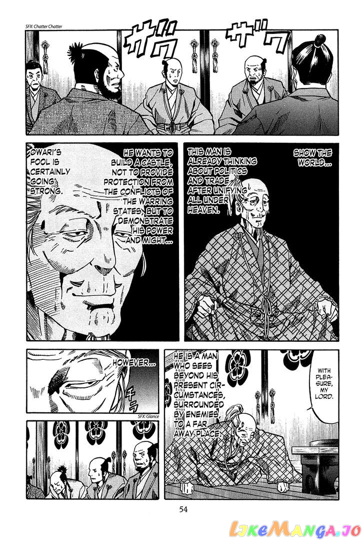 Nobunaga no Chef chapter 55 - page 6