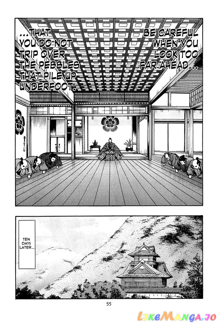 Nobunaga no Chef chapter 55 - page 7