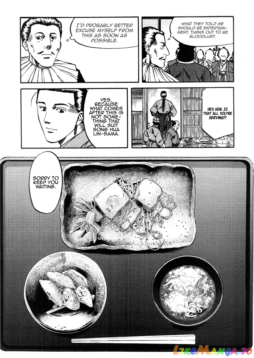 Nobunaga no Chef chapter 100 - page 17