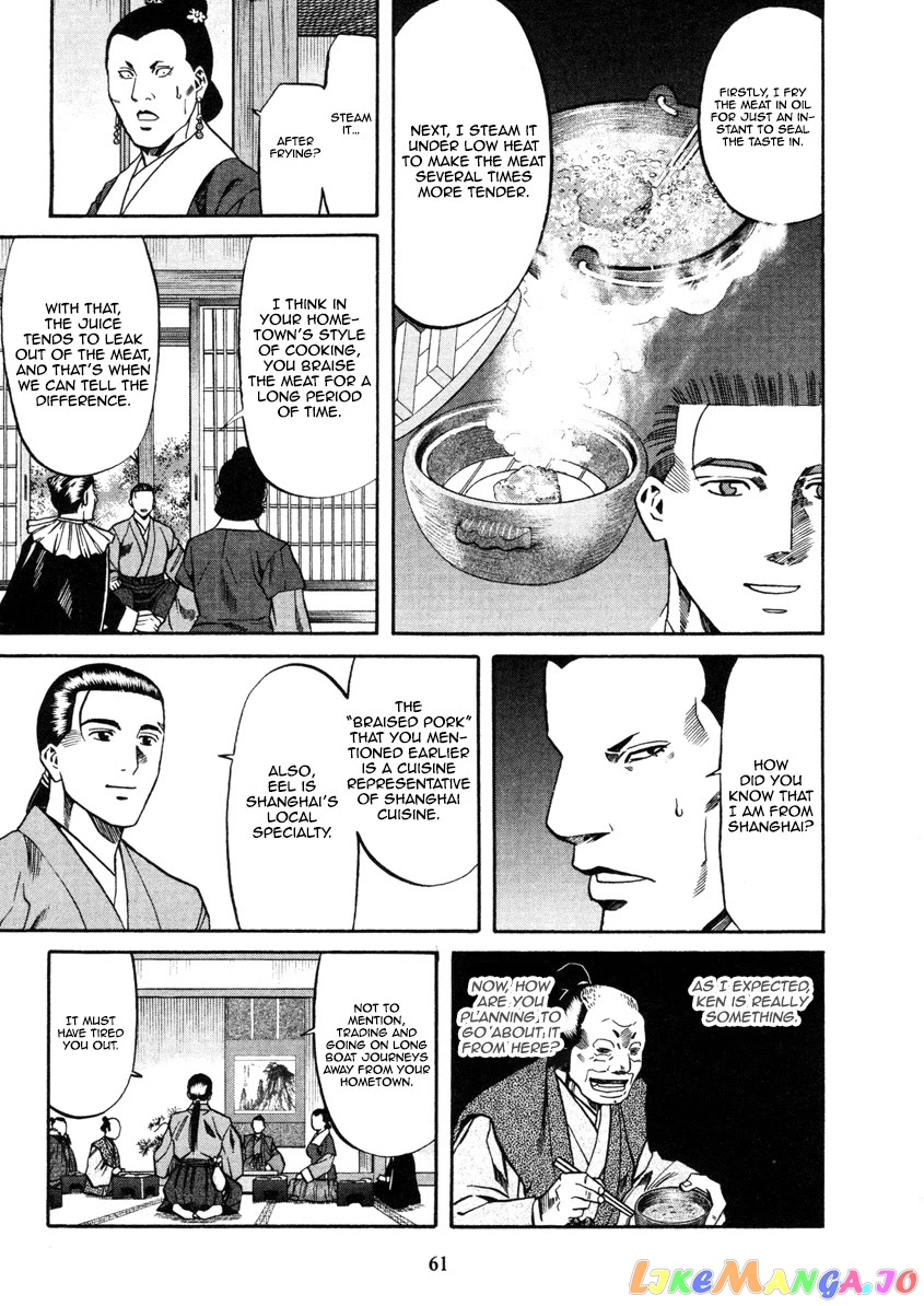 Nobunaga no Chef chapter 100 - page 20