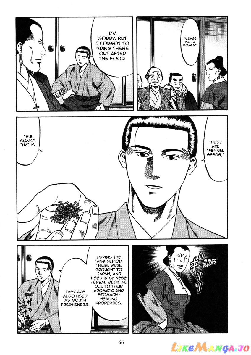 Nobunaga no Chef chapter 100 - page 25