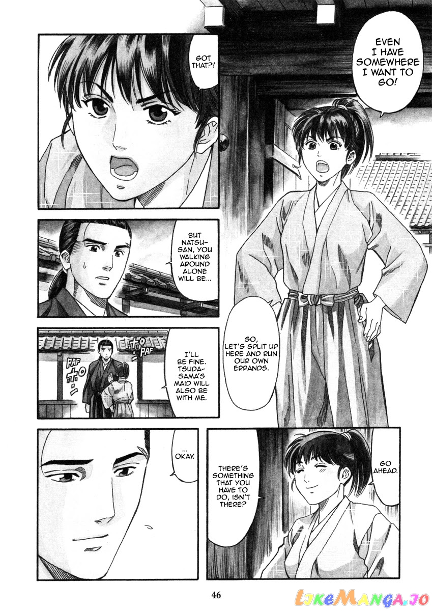 Nobunaga no Chef chapter 100 - page 5