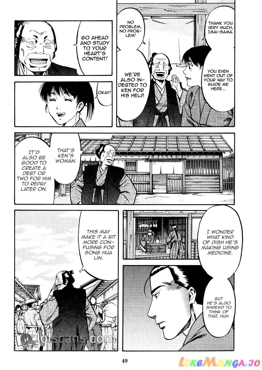 Nobunaga no Chef chapter 100 - page 8