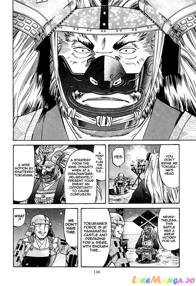 Nobunaga no Chef chapter 77 - page 20