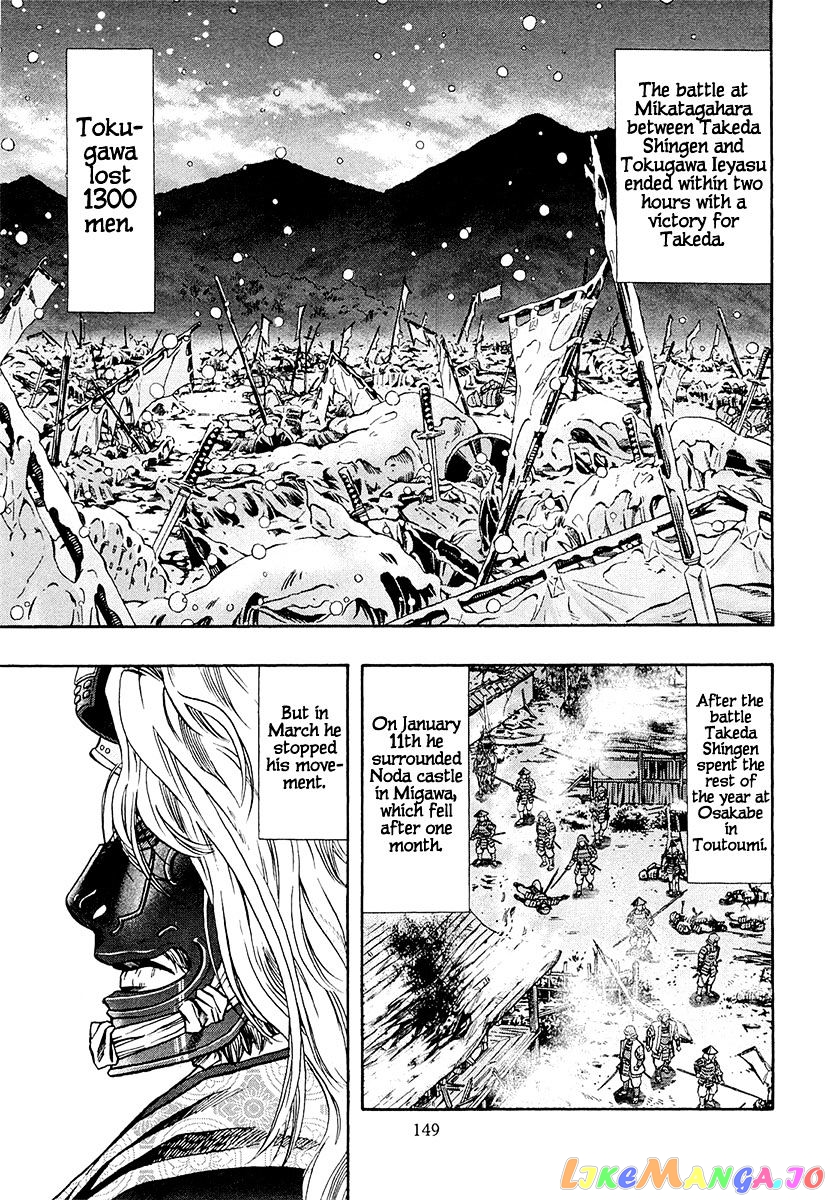 Nobunaga no Chef chapter 77 - page 23