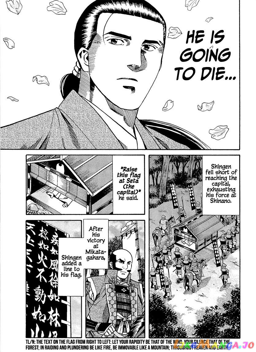 Nobunaga no Chef chapter 77 - page 25