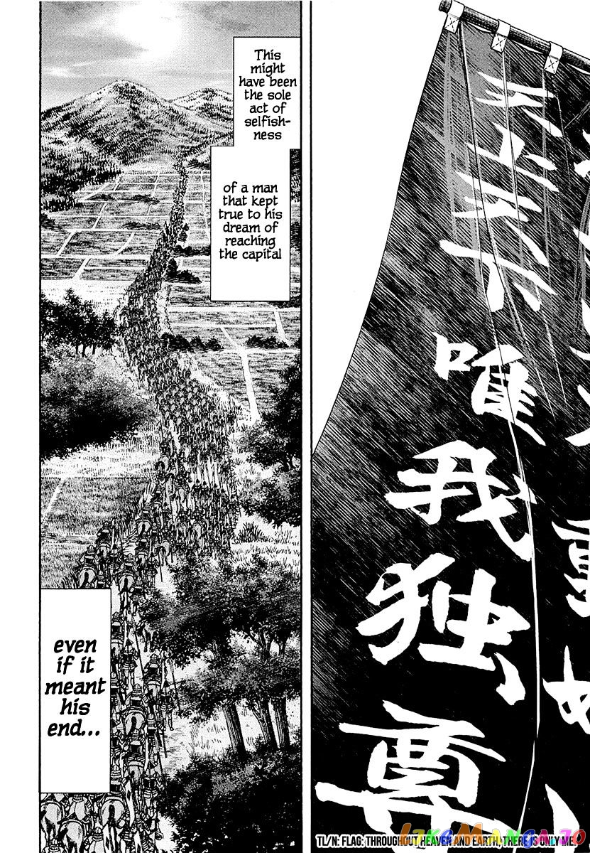Nobunaga no Chef chapter 77 - page 26