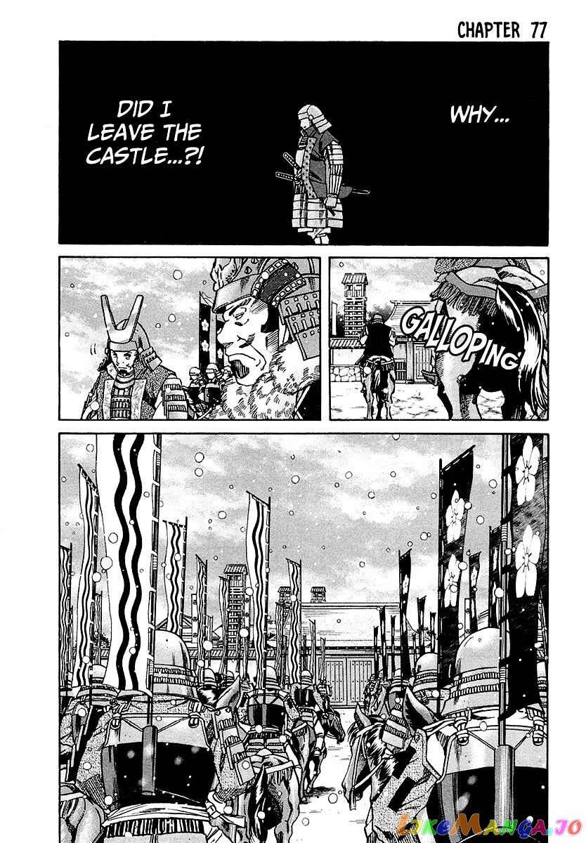 Nobunaga no Chef chapter 77 - page 5