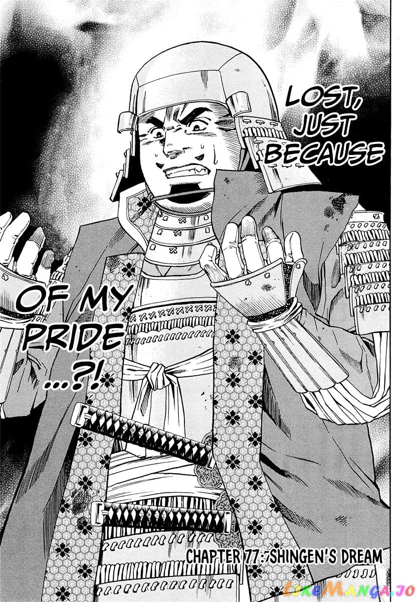 Nobunaga no Chef chapter 77 - page 7