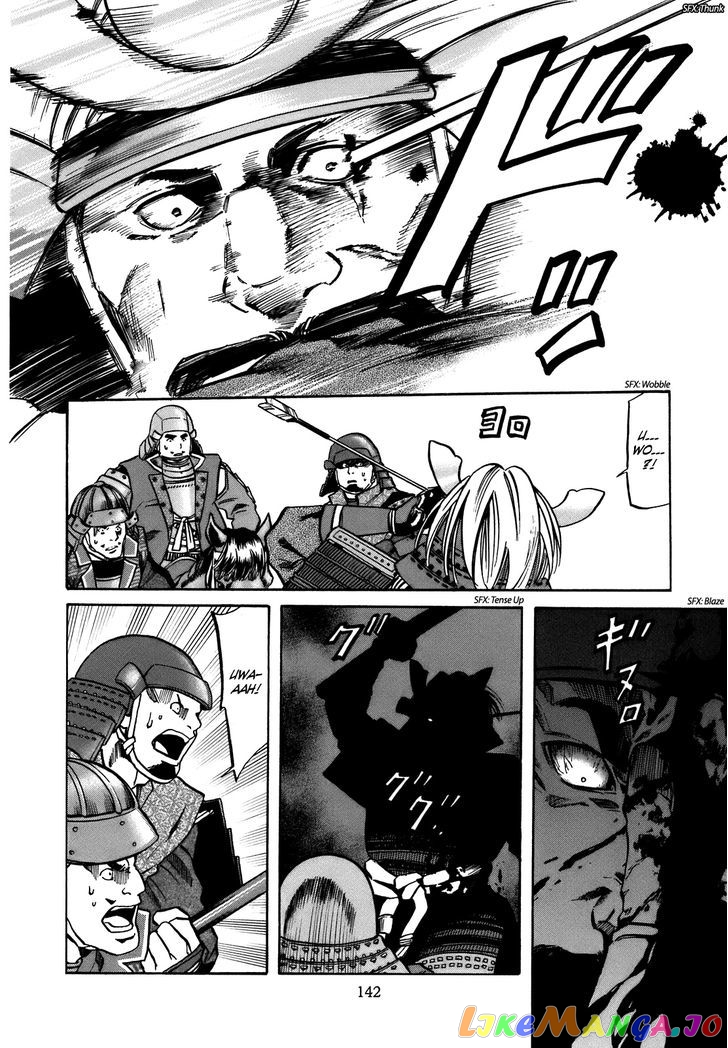 Nobunaga no Chef chapter 32 - page 17