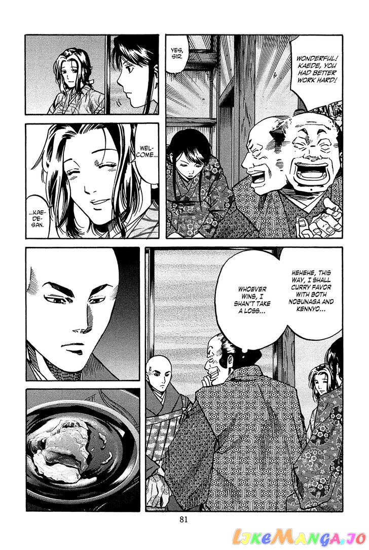 Nobunaga no Chef chapter 56 - page 16